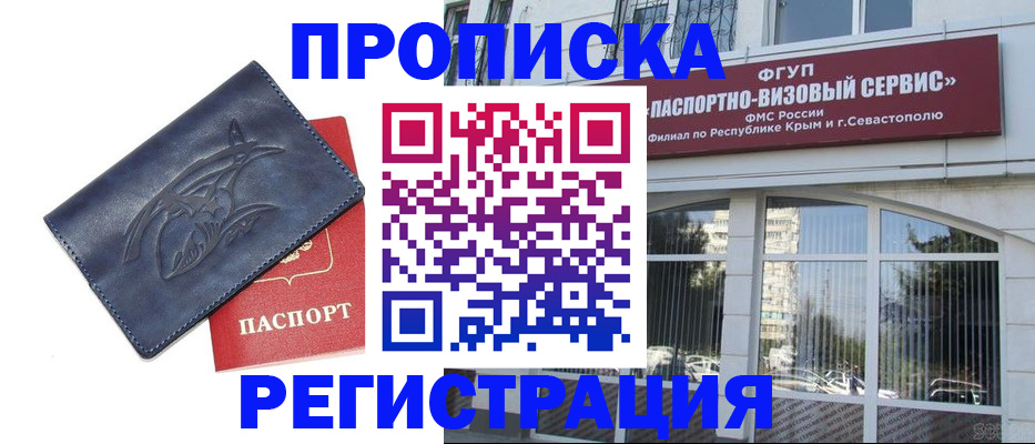 прописка для кредита в Онеге