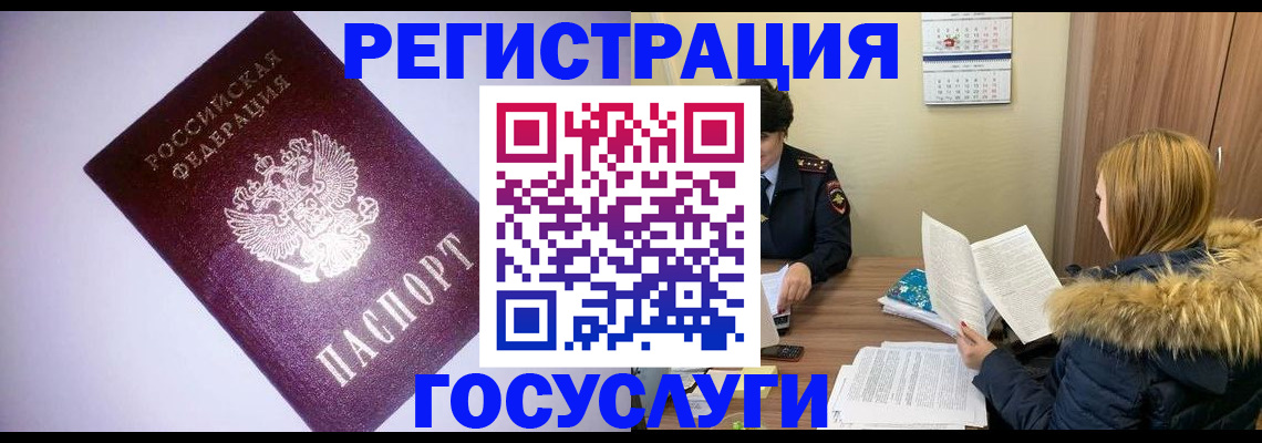 временная регистрация в Онеге